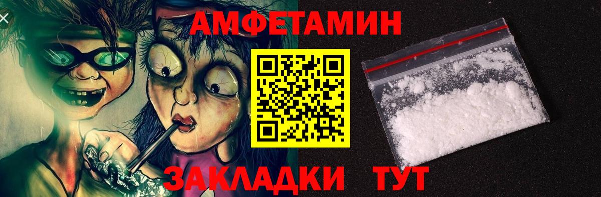 Еманжелинск  АМФЕТАМИН 97%  Вход с VPN 