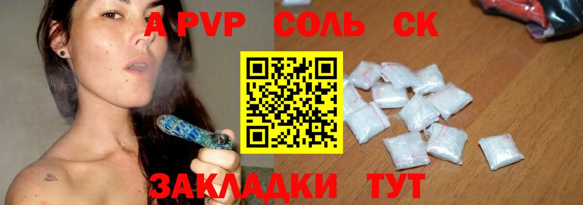Alpha-PVP Crystall Еманжелинск