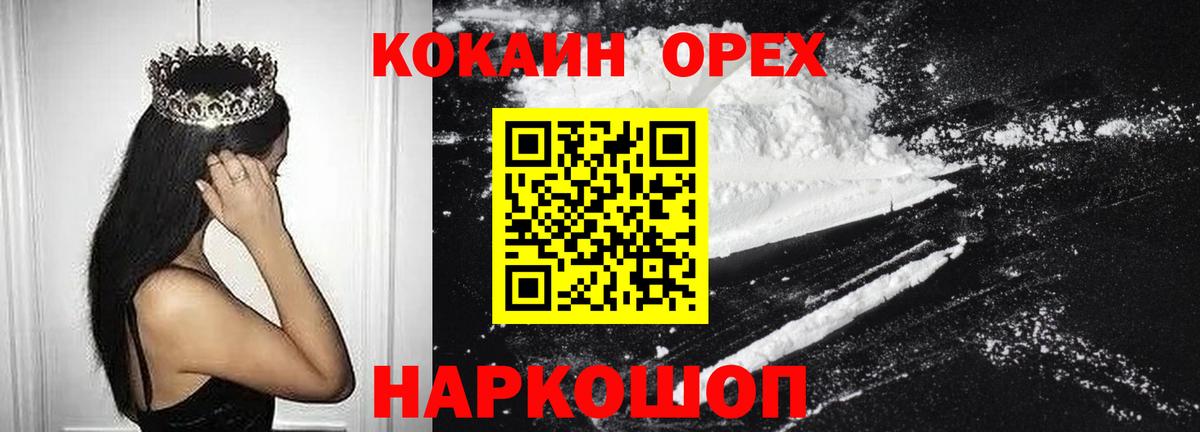Еманжелинск  COCAIN Боливия  КОКАИН  Кокаин Fish Scale  Вход с VPN 