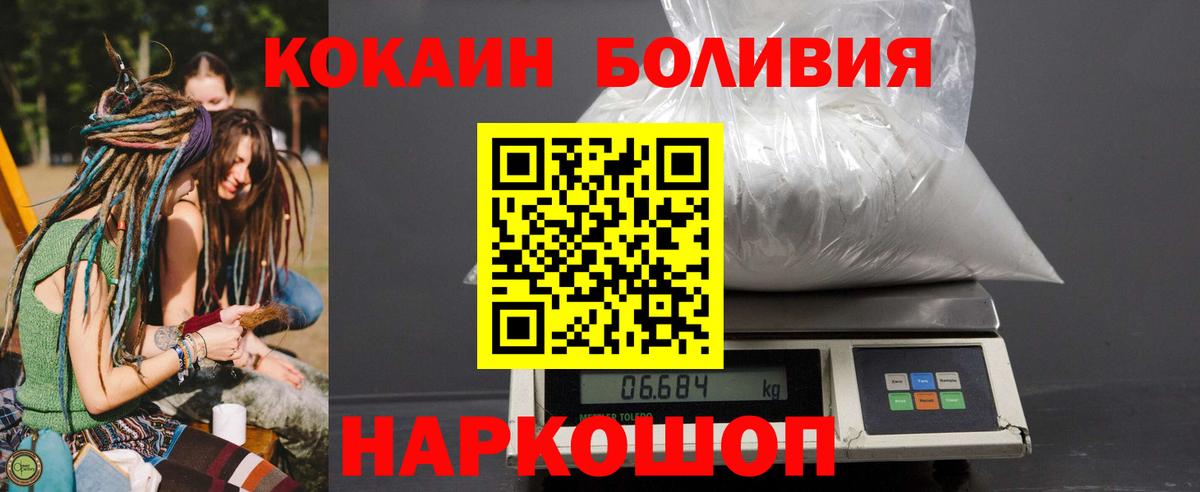 КОКАИН Fish Scale Еманжелинск