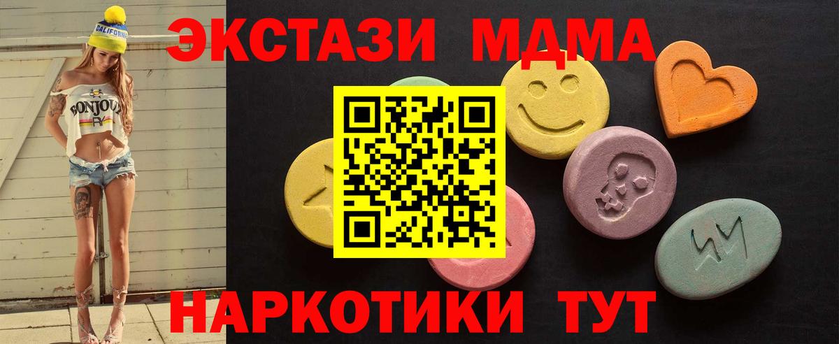 Экстази таблы  ЭКСТАЗИ таблы  Еманжелинск  Вход с VPN 