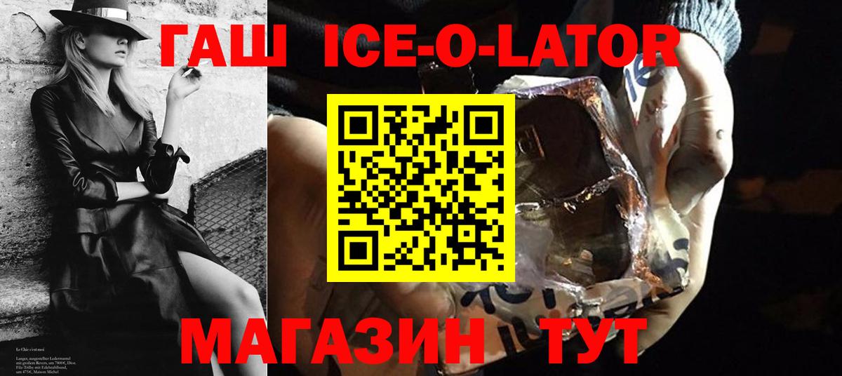 ГАШ  Гашиш хэш  Вход с VPN  Еманжелинск 