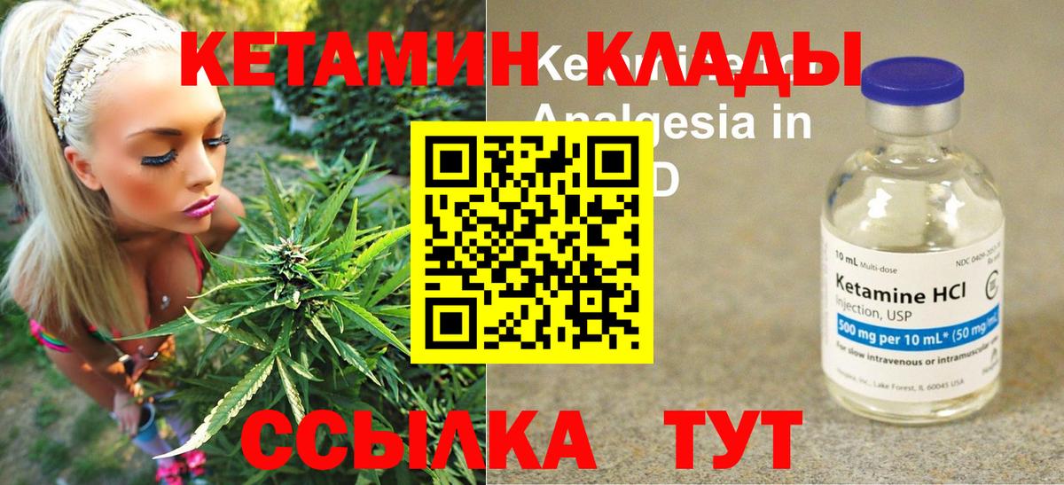Еманжелинск  КЕТАМИН ketamine  Вход с VPN 