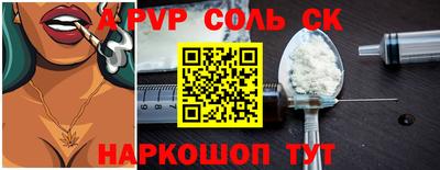 мяу мяу кристалл Комсомольск-на-Амуре