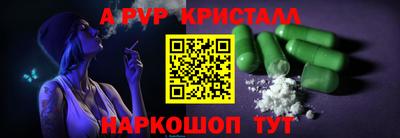 apvp Краснознаменск