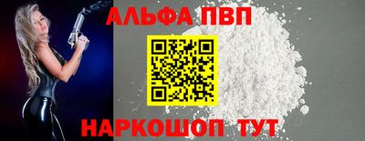 apvp Краснознаменск