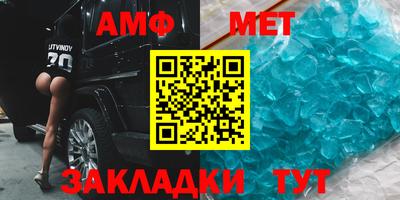 меф Краснокаменск