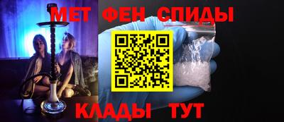 меф Краснокаменск