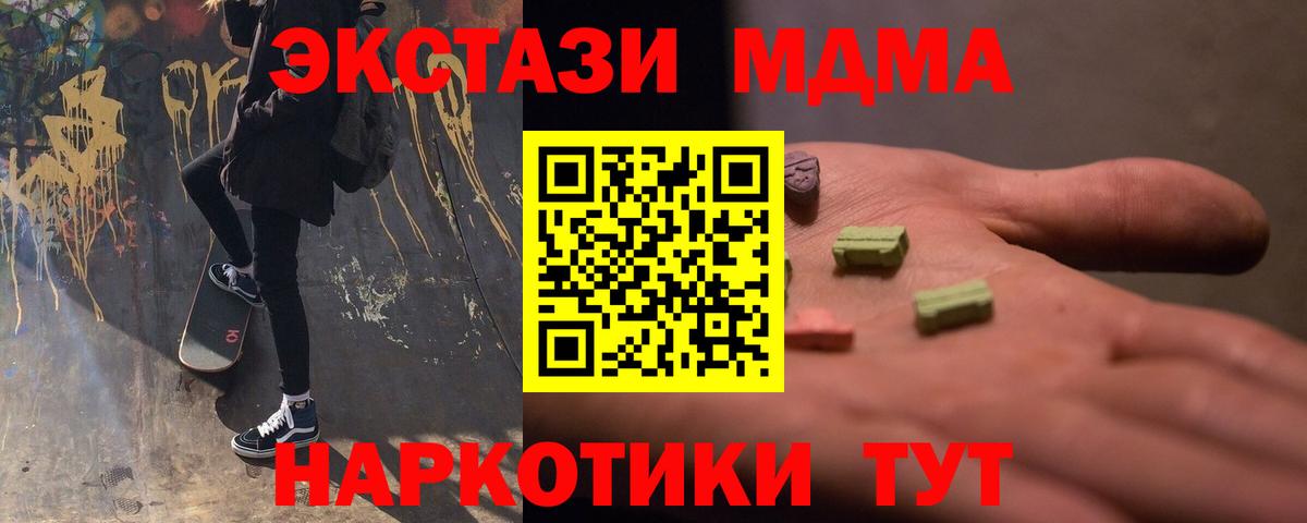 Еманжелинск  MDMA VHQ  Вход с VPN 