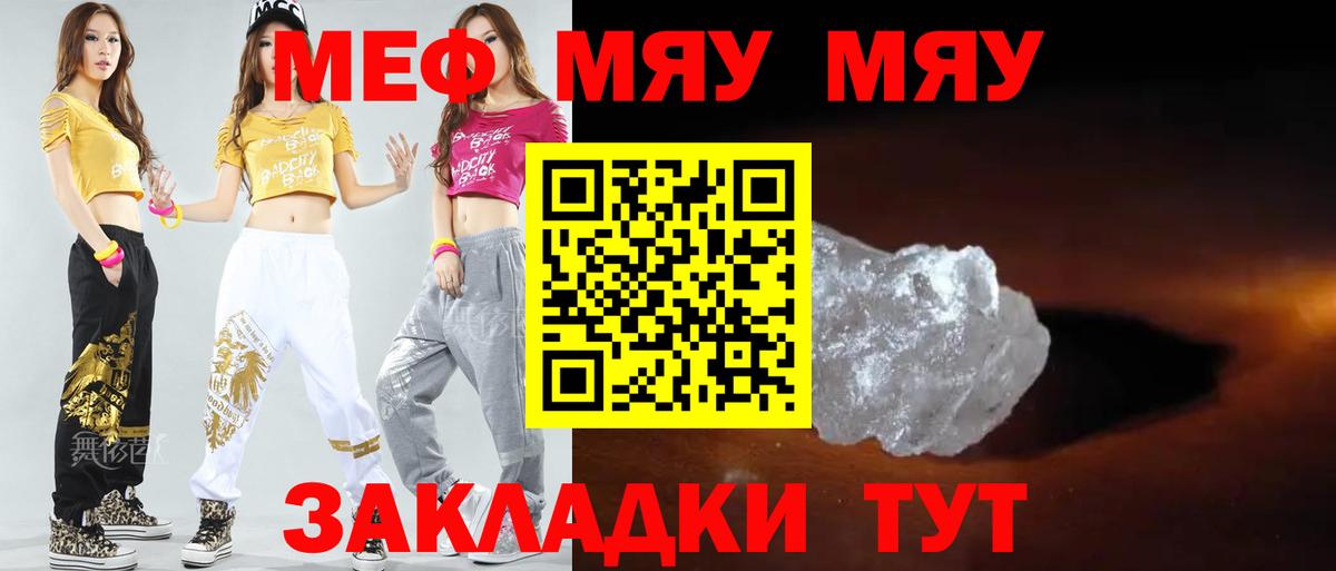 МЕФ кристаллы Еманжелинск