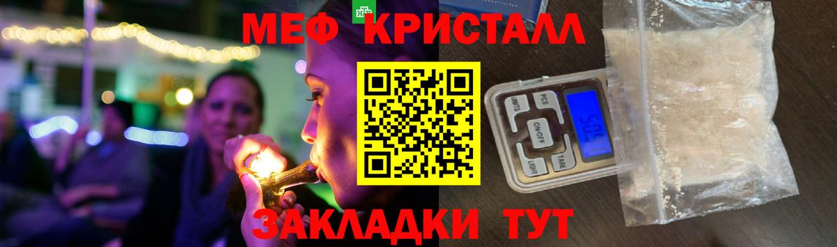 МЯУ-МЯУ mephedrone  Меф  Еманжелинск  МЕФ 4 MMC  Вход с VPN  Меф 