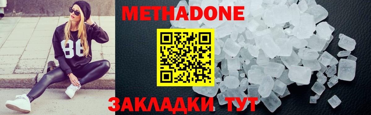 Метадон белоснежный  Вход с VPN  Метадон мёд  Еманжелинск 