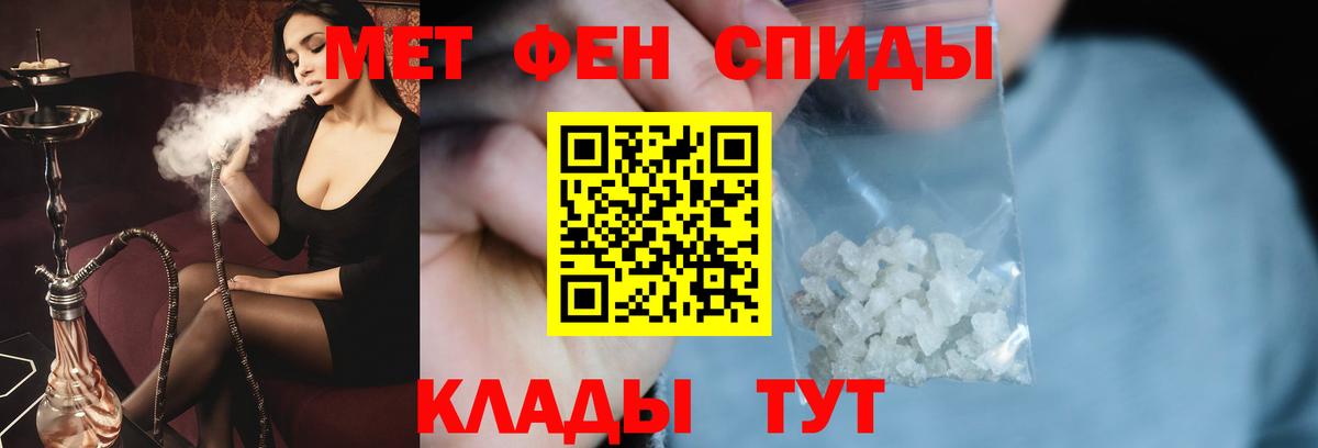 МЕТАМФЕТАМИН Methamphetamine  МЕТАМФЕТАМИН Methamphetamine  Вход с VPN  Еманжелинск 