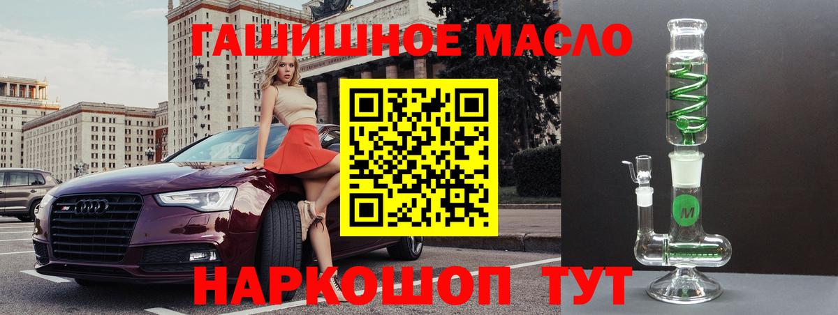 ТГК Wax Еманжелинск