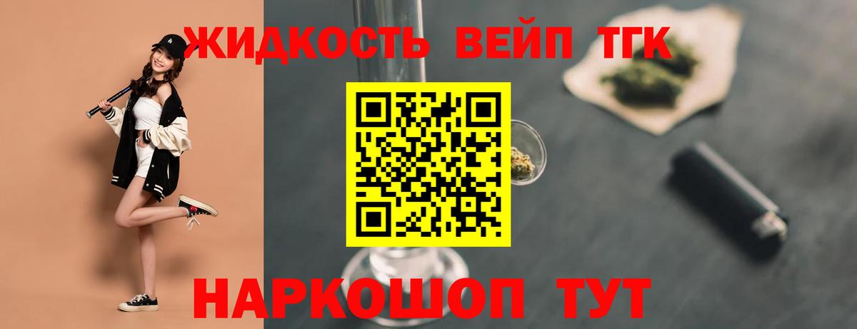 Еманжелинск  ТГК THC oil  закладка  Вход с VPN 